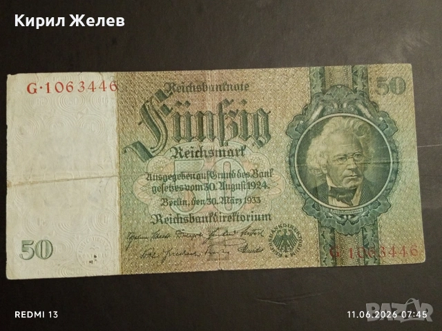 Две райхбанкноти 50 марки 1933г. / 50 марки 1919г. Германия редки за КОЛЕКЦИЯ 14581, снимка 5 - Нумизматика и бонистика - 54861354