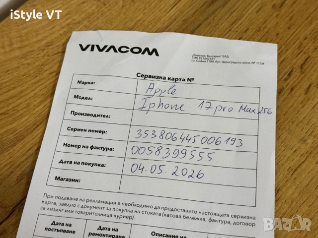 iPhone 17 Pro Max Чисто нов 2 години гаранция!!!, снимка 3 - Apple iPhone - 54585168