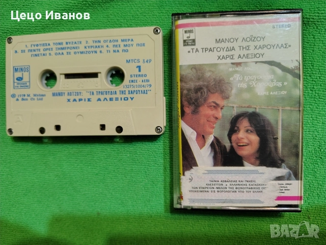 аудио касети оригинални с гръцка музика 🪉 и инструментали 1, снимка 14 - Аудио касети - 55499087
