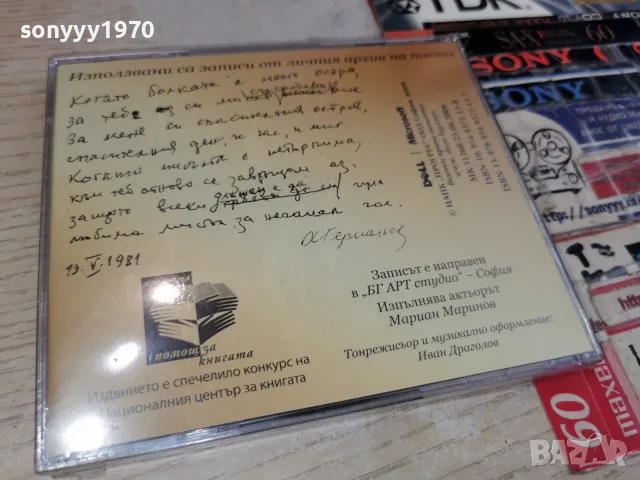АНДРЕЙ ГЕРМАНОВ NEW CD 2207261813H2E7R, снимка 12 - CD дискове - 55380596