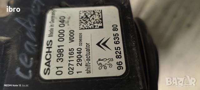помпа съединител за Peugeot Citroen 013981000028 031981000040, снимка 3 - Части - 54530878
