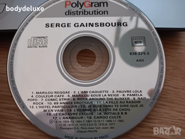 аудио дискове без обложки и кутии, снимка 10 - CD дискове - 48845609