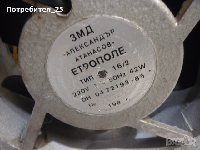 Монофазни вентилатори- Екпром Етрополе, снимка 3 - Електродвигатели - 50682265