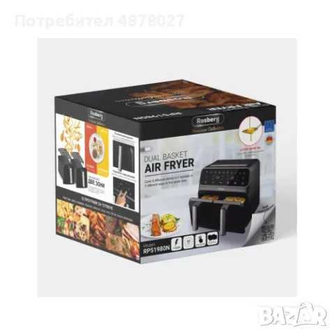 Фритюрник AirFryer Rosberg Premium, 1700W, 2съда x 4л., Горещ въздух, Таймер, до 200°C, Черен 2 ГОДИ, снимка 6 - Фритюрници - 55501607