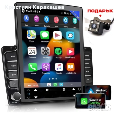 Мултимедия - навигация ANDROID 9.7 инча с подарък задна камера