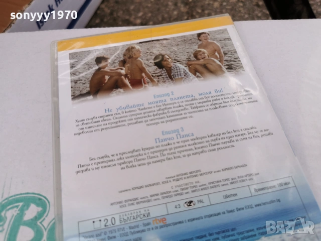 СИНЬО ЛЯТО 2 ДВД 3005261719L1, снимка 17 - DVD филми - 54721342