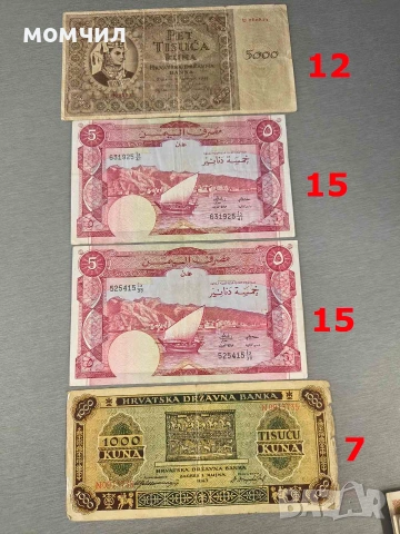 Банкноти 15-26., снимка 2 - Нумизматика и бонистика - 55154845