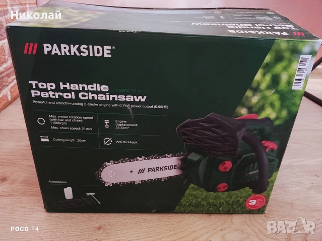 Бензинова резачка Parkside PBBPS 700 A1