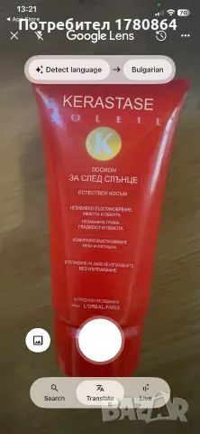 Kerastase L’Oréal , снимка 2 - Продукти за коса - 55474637