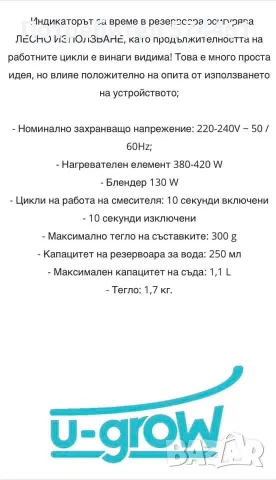 Уред за детско захранване на пара , снимка 3 - Уреди за готвене на пара - 55511495