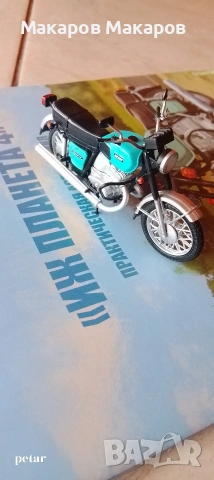 Умален модел на ИЖ Планета 4, 1:24, снимка 6 - Колекции - 54078489