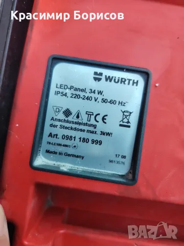 работна лампа удължител Wurth , снимка 4 - Прожектори - 55486514