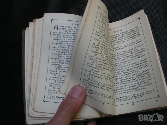 Свето Евангелие 1909 г., снимка 15 - Специализирана литература - 55577751