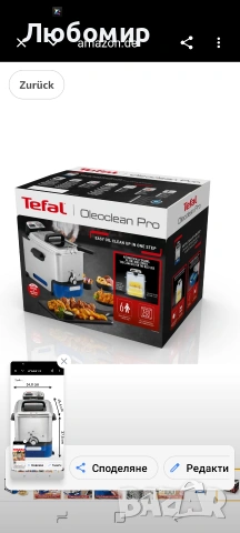 Фритюрник Tefal Oleoclean Pro 3.5L за хрупкави пържени картофи, фритюрник от неръждаема , снимка 10 - Фритюрници - 54856213