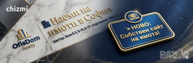 Търсите или предлагате апартамент под наем в София?, снимка 2 - Стаи под наем - 55263160