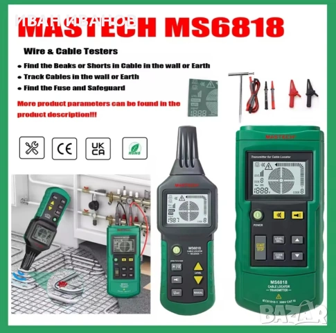 Mastech MS6818 детектор за кабели, комплект с аксесоари 