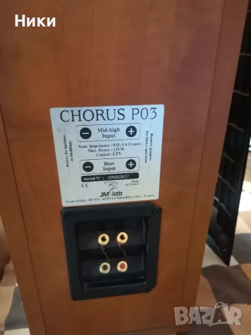 Продавам тонколони FOCAL CHORUS P03, снимка 7 - Тонколони - 55333259
