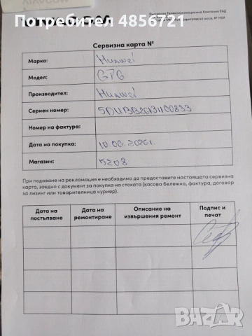 Нов смарт часовник HUAWEI WATCH GT 6, снимка 5 - Смарт гривни - 54904648