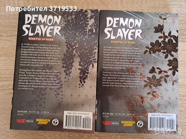!!Намаление!! Манги Jujutsu kaisen и Demon slayer , снимка 4 - Художествена литература - 55054775