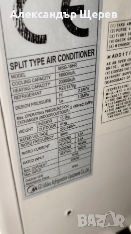 Midea MSG-18HR 18 000 BTU A++ (конвенционален модел), снимка 3 - Климатици - 54608454
