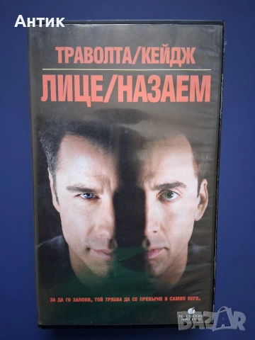 Видеокасета VHS Лице Назаем