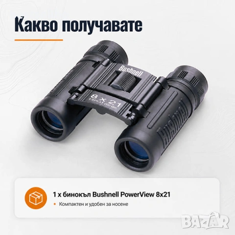 Туристически бинокъл Bushnell 8X21 за театър опера лов риболов детски, снимка 7 - Екипировка - 29262969