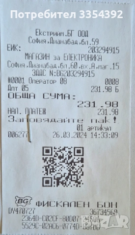 Фотоепилатор Beurer IPL, снимка 3 - Епилатори - 54423259