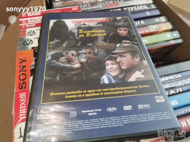 ОСВОБОЖДЕНИЕ 4 ДВД 2104261855L1, снимка 10 - DVD филми - 54270215