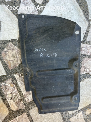 Кора странична дясна двигател за Тойота Аурис. 51443-02050, снимка 12 - Аксесоари и консумативи - 49679702