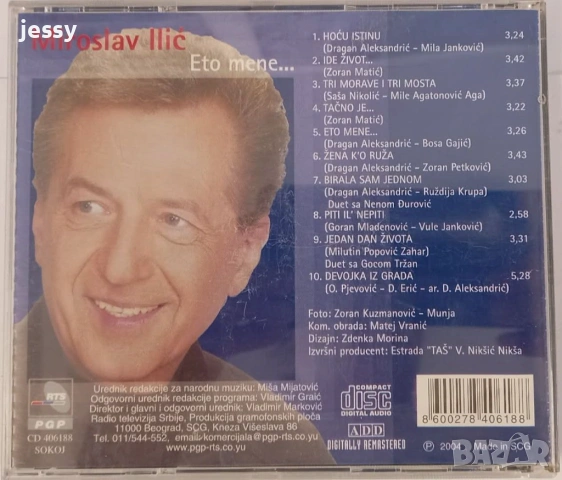 Miroslav Ilić / Znonko / Boban Rajovic, снимка 6 - CD дискове - 54707667