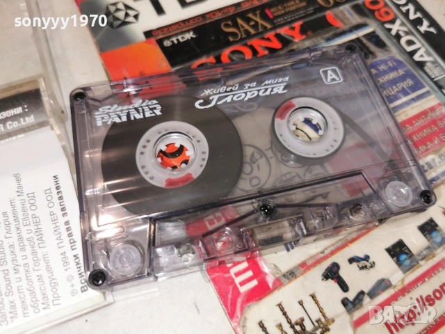 ГЛОРИЯ-ORIGINAL TAPE 2506261709H2E7R, снимка 14 - Аудио касети - 55050162