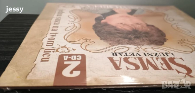 Semsa - Колекция дискове, снимка 7 - CD дискове - 48360319