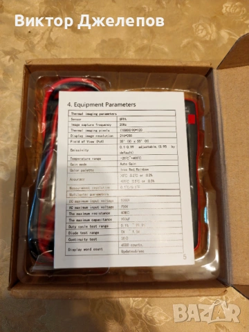 ЧИСТО НОВ Професионален Мултицет с Термокамера Tooltop ET12S (90x120, 20Hz, Тъчскрийн), снимка 2 - Други инструменти - 54637805