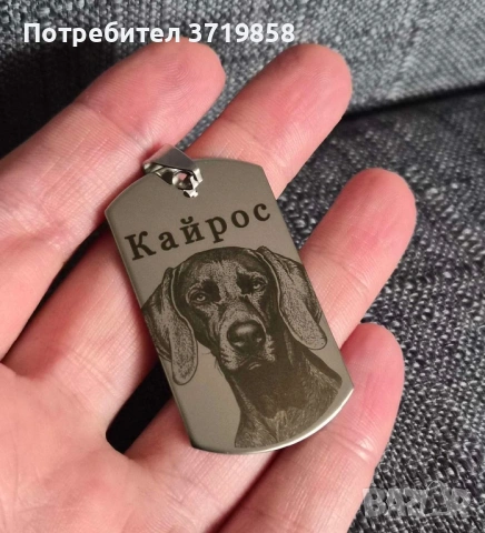 Гравиране на медальони, ключодържатели, чаши, шишета и др по снимка, снимка 6 - Други - 54495781