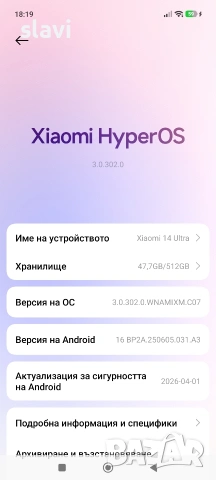 Xiaomi 14 Ultra 16/512GB, снимка 10 - Xiaomi - 54609433