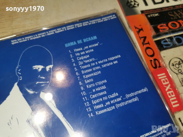 СЛАВИ ТРИФОНОВ ЦД 1804262004H2E6R, снимка 10 - CD дискове - 54239353