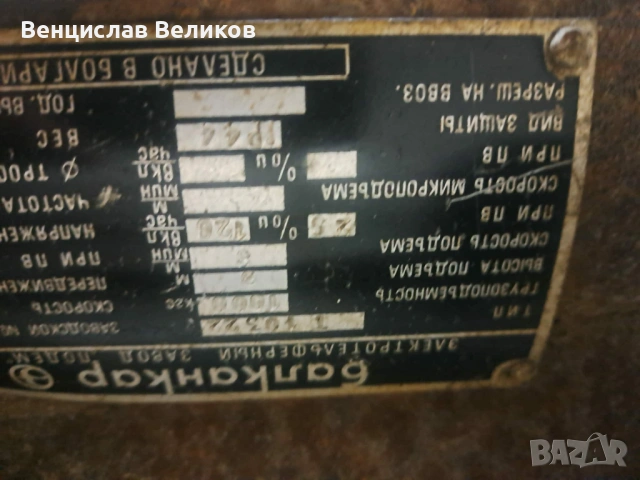 Телфери въжени, снимка 15 - Стругове - 35857234