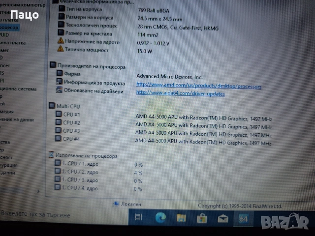 PACKARD BELL EasyNote TE69KB 15.6", снимка 5 - Лаптопи за дома - 55247020