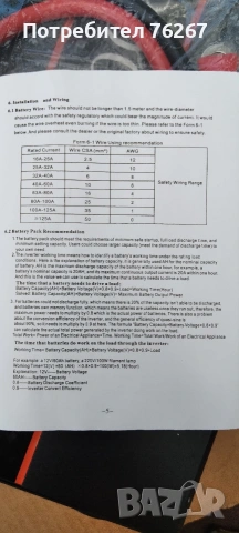 инвертор, 8000 W, пълна синусоида, снимка 3 - Други - 54946777