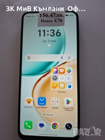Мобилен телефон Honor X7B