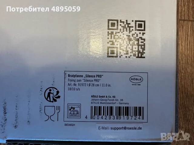 Тиган RÖSLE Silence Pro 28 см, снимка 8 - Съдове за готвене - 55423570