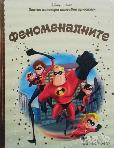 Златна колекция вълшебни приказки и други книги за най- малките приказки, снимка 3 - Детски книжки - 51540661