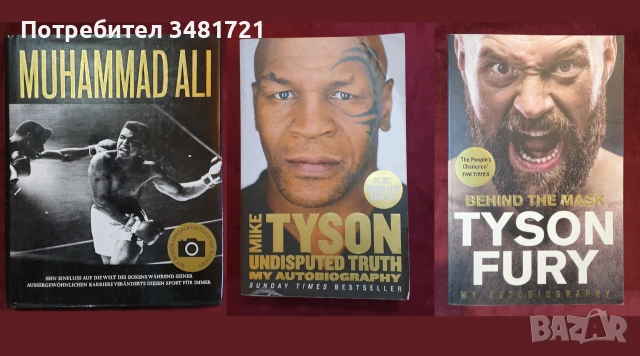 Бойни изкуства, MMA, бокс, спорт и тренировки - 30 книги, снимка 6 - Други - 55169458