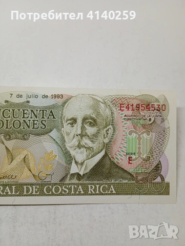 КОСТА -РИКА БАНКНОТА , снимка 2 - Нумизматика и бонистика - 54326133