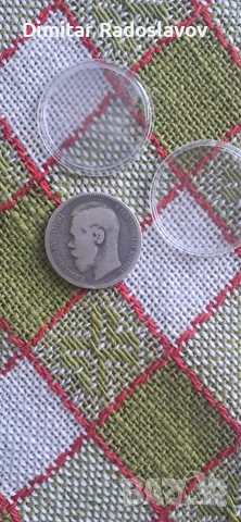 Руска сребърна рубла, снимка 2 - Нумизматика и бонистика - 54344875