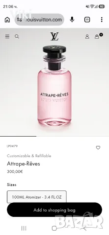 Чисто нов оригинален Louis Vuitton Attrape-Reves парфюм, снимка 2 - Унисекс парфюми - 55698949