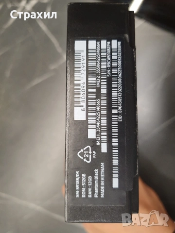 Samsung S23 Ultra , снимка 12 - Samsung - 55244901