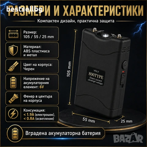 Презареждащ фенер с мощен електрошок за кучета дамски кучегон 25000КV, снимка 3 - Друга електроника - 31159566