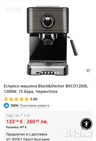 Нов комплект кафемашина и кафемелачка, снимка 4 - Кафемашини - 55429279