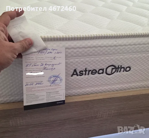 TED ASTREA ORTHO 160x200 Двулицев Ортопедичен Матрак, снимка 3 - Матраци - 55512093